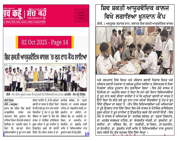 Blood Donation Camp (01-10-2025)