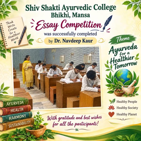 Esay Competition