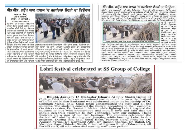 Lohri Festival Celebirated