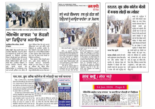 Lohri Festival Celebirated