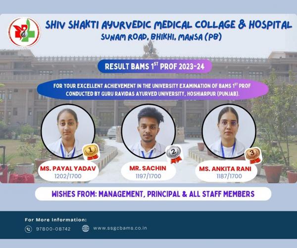 ਸ਼ਿਵ ਸ਼ਕਤੀ ਕਾਲਜ ਭੀਖੀ BAMS 1st Prof (Batch 2023-24) ਦਾ ਨਤੀਜਾ ਰਿਹਾ ਸ਼ਾਨਦਾਰ (05-06-2025)